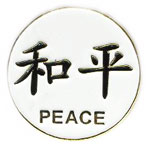 Japanese Peace Ball Marker