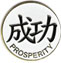 Japanese Prosperity Ball Marker